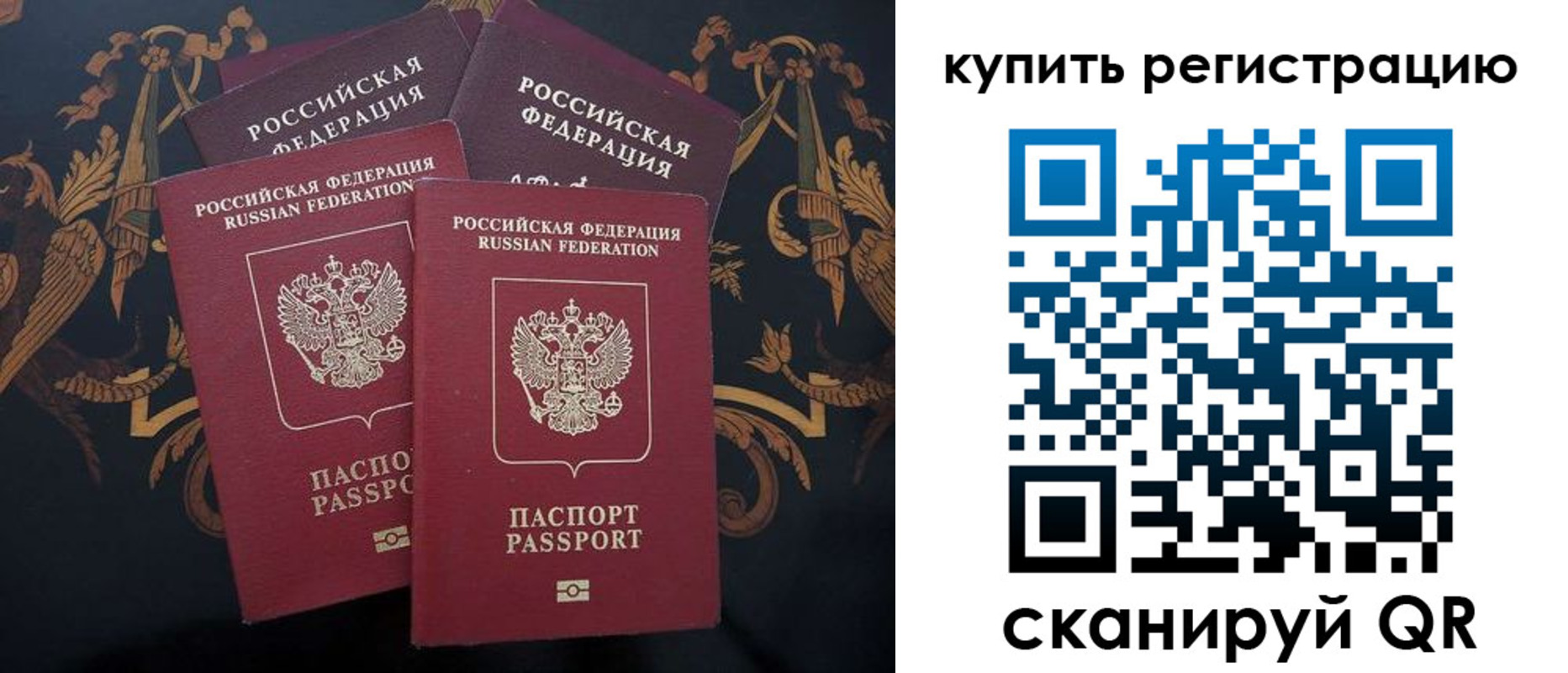прописка регистрация в Североморске