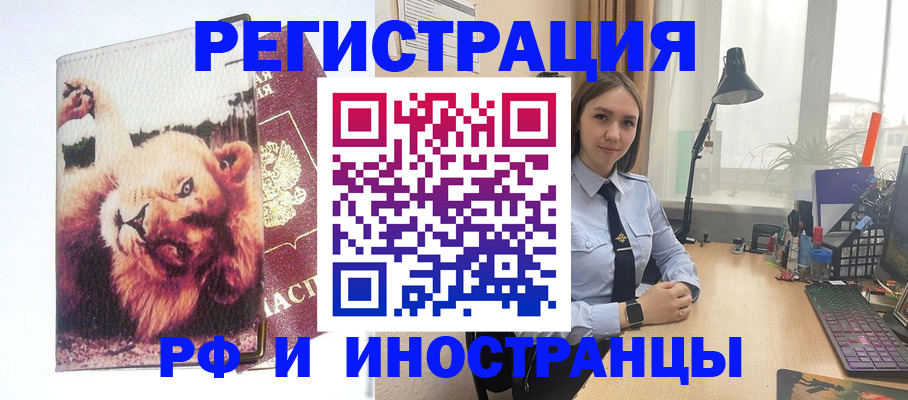 временная регистрация госуслуги в Североморске