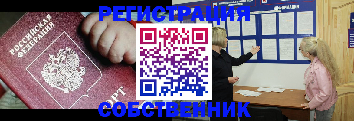 регистрация для школы в Североморске