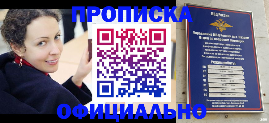 миграционный учет в Североморске