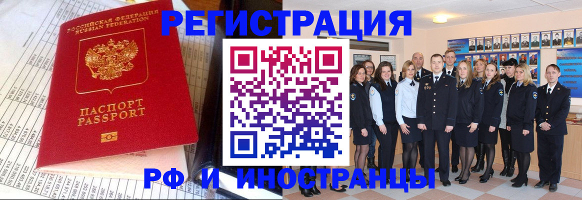 прописка поиск в Североморске